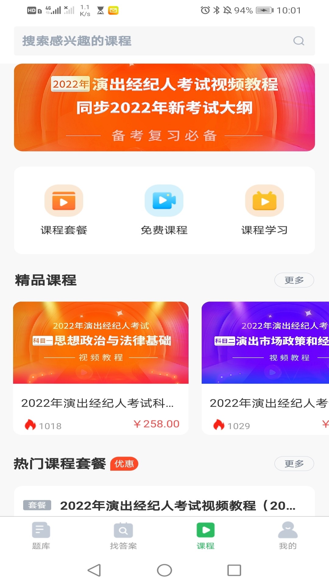 海员四小证 海员四小证截图