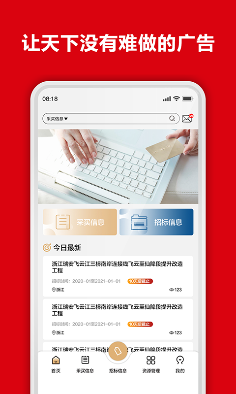 51投播采买版 51投播采买版截图