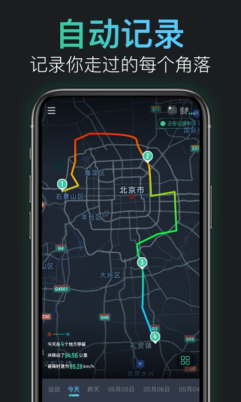 灵敢足迹 灵敢足迹截图