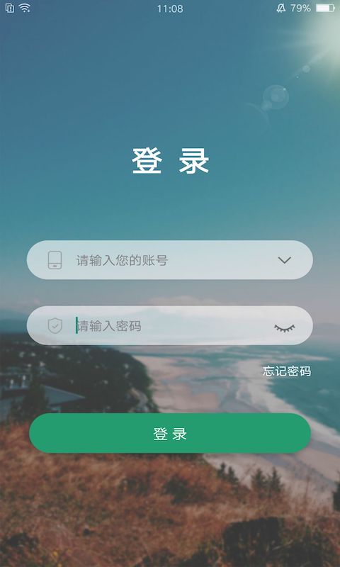 学前教育管理平台 学前教育管理平台截图