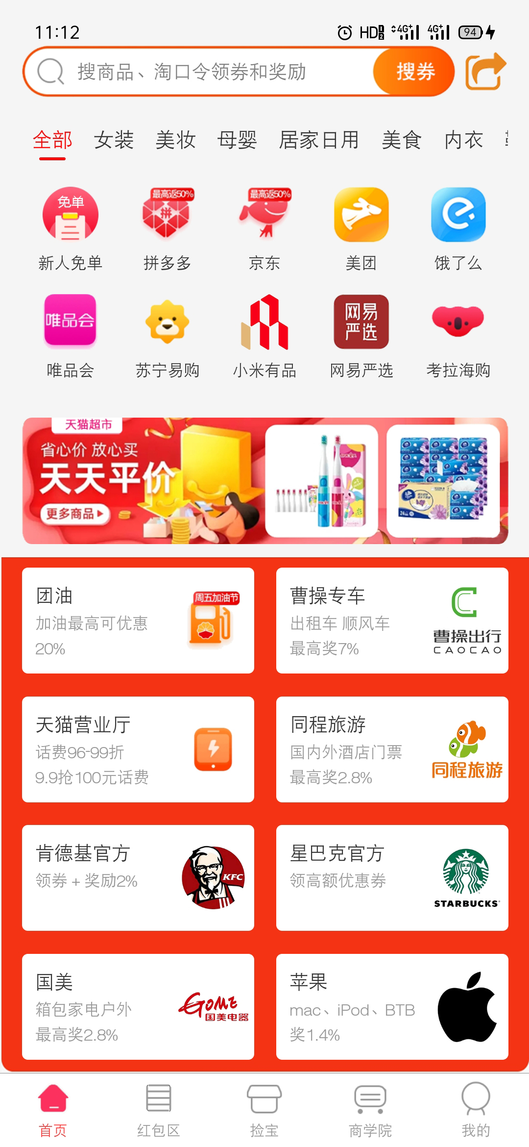 咕咕社区截图