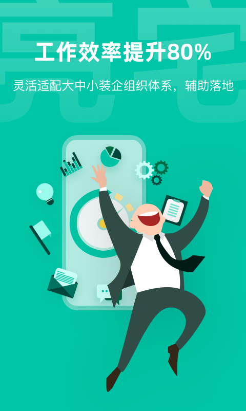 亮宅 亮宅截图
