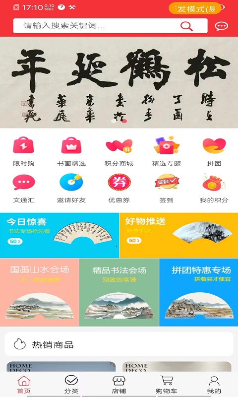 文通城 文通城截图