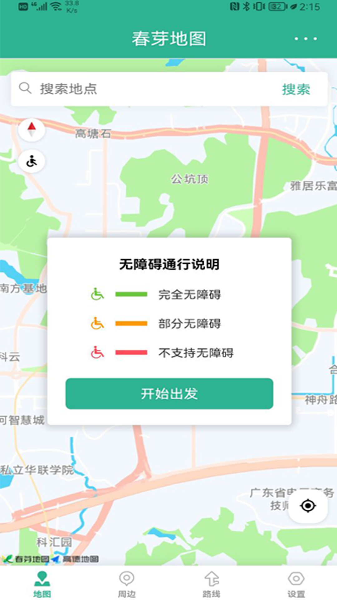 春芽地图轮椅版 春芽地图轮椅版截图