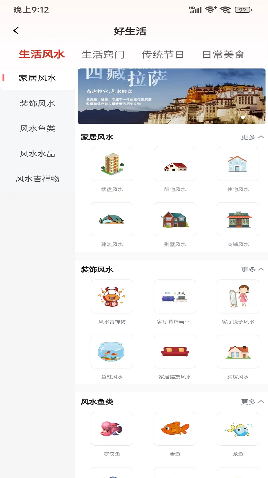 好运达截图