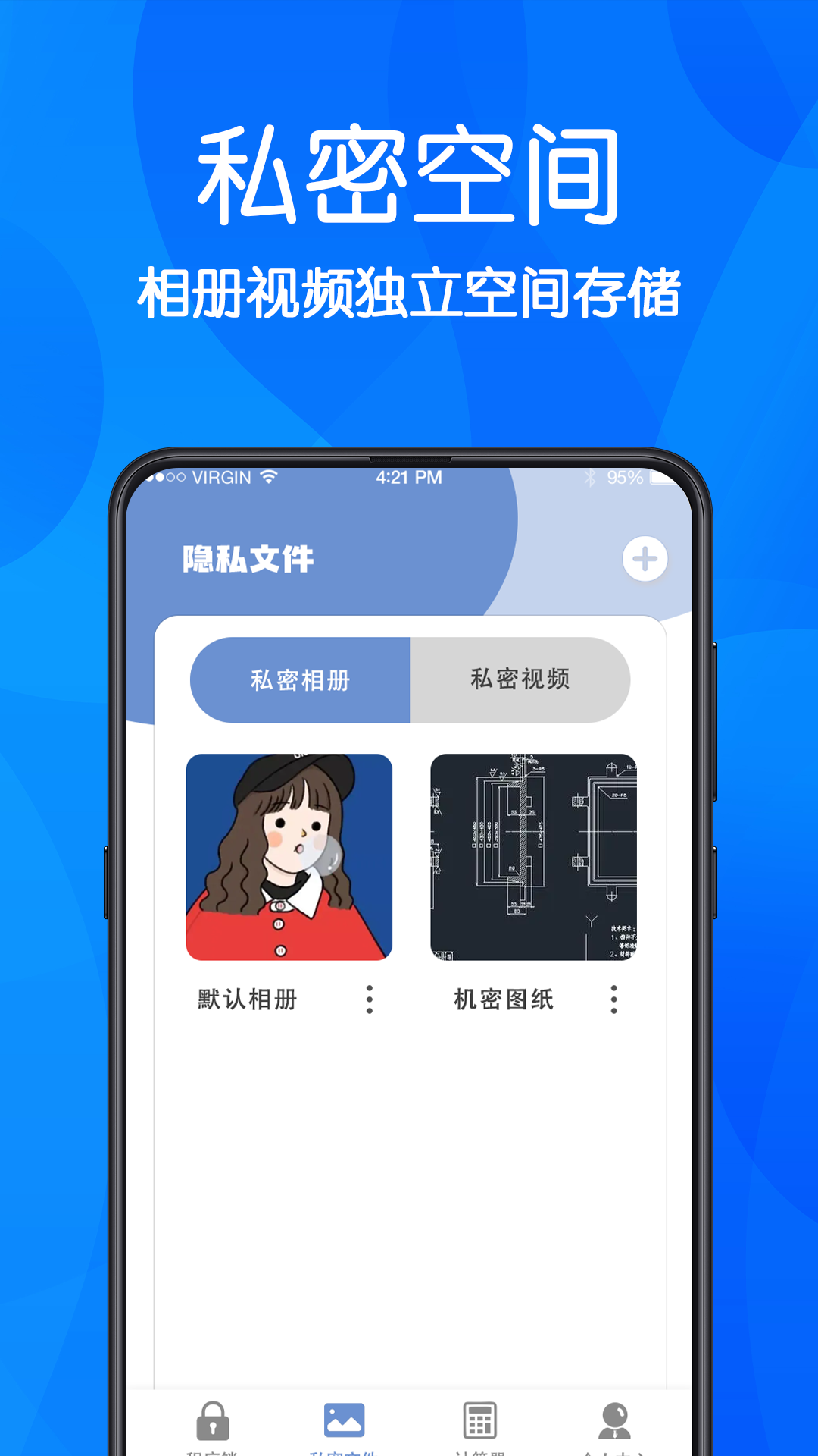 万能Lock钥匙 万能Lock钥匙截图