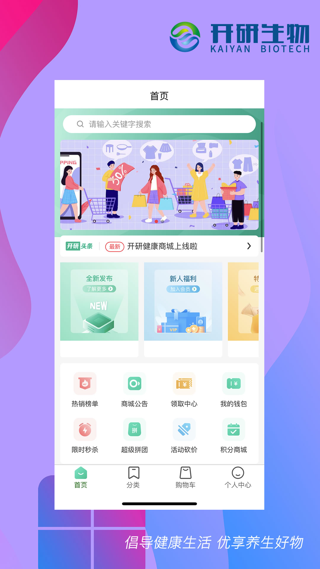 开研健康 开研健康截图
