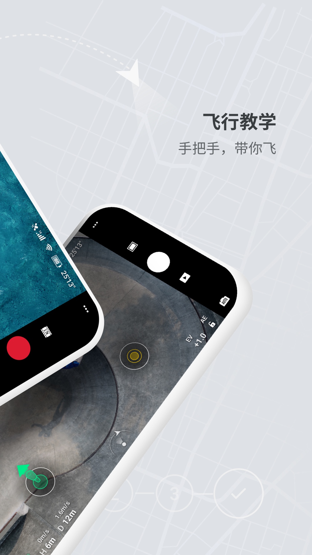 DJI Fly DJI Fly截图
