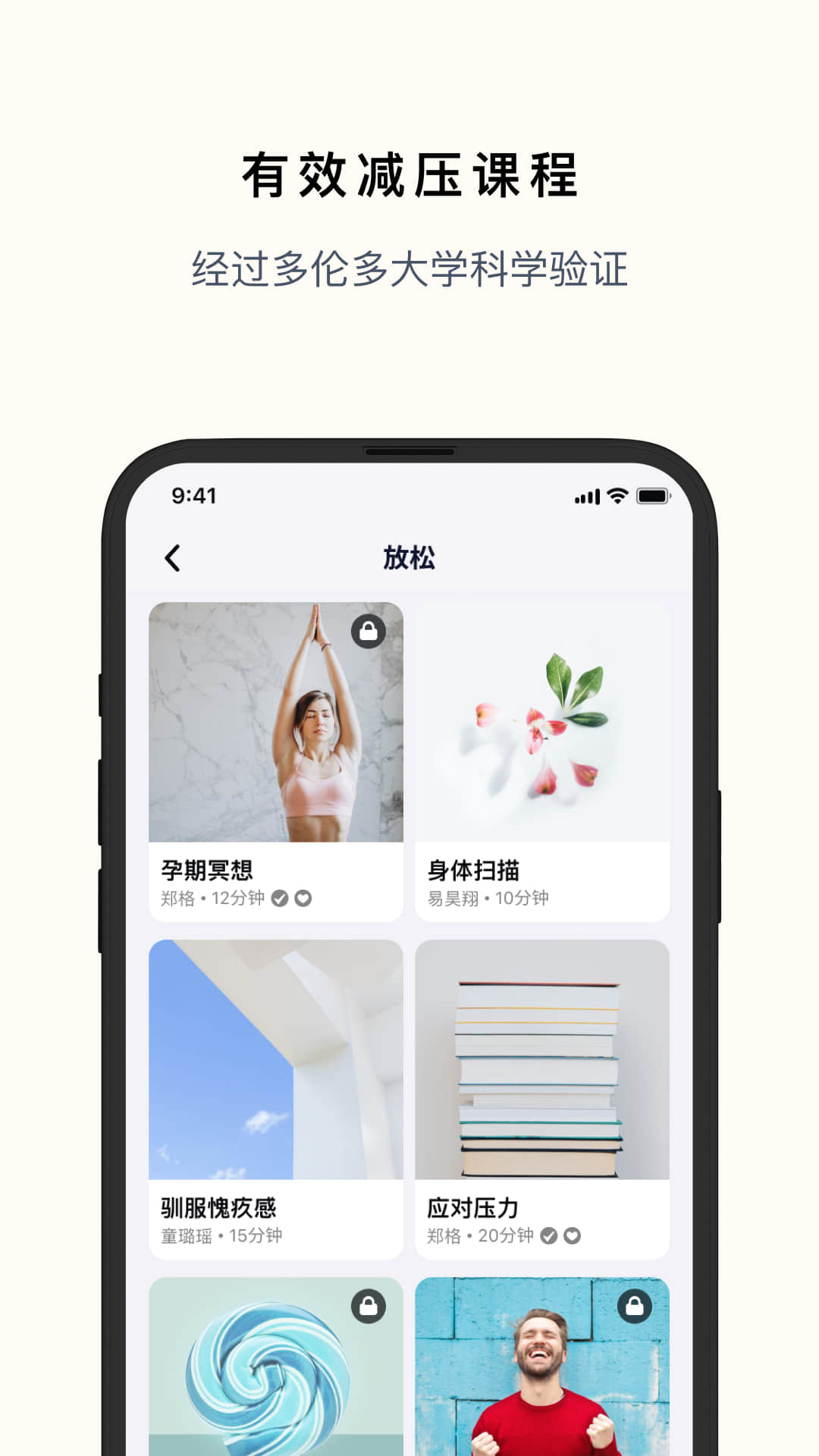 心流时刻 心流时刻截图