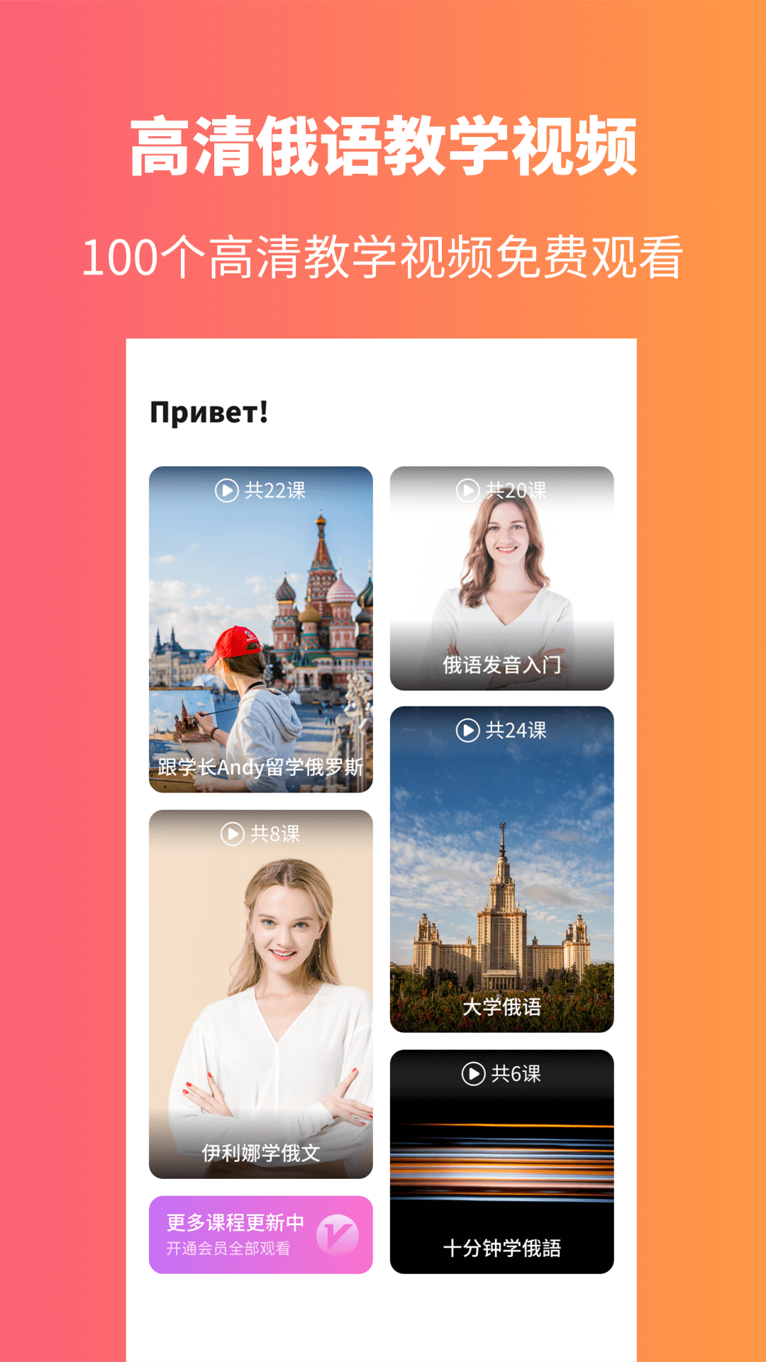 俄语学习 俄语学习截图