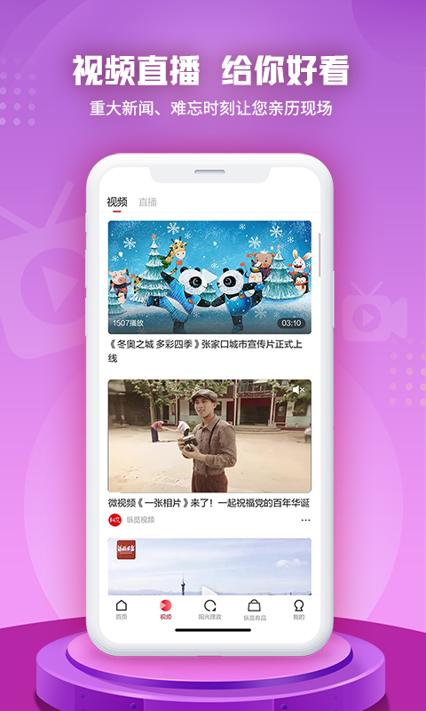 纵览新闻 纵览新闻截图