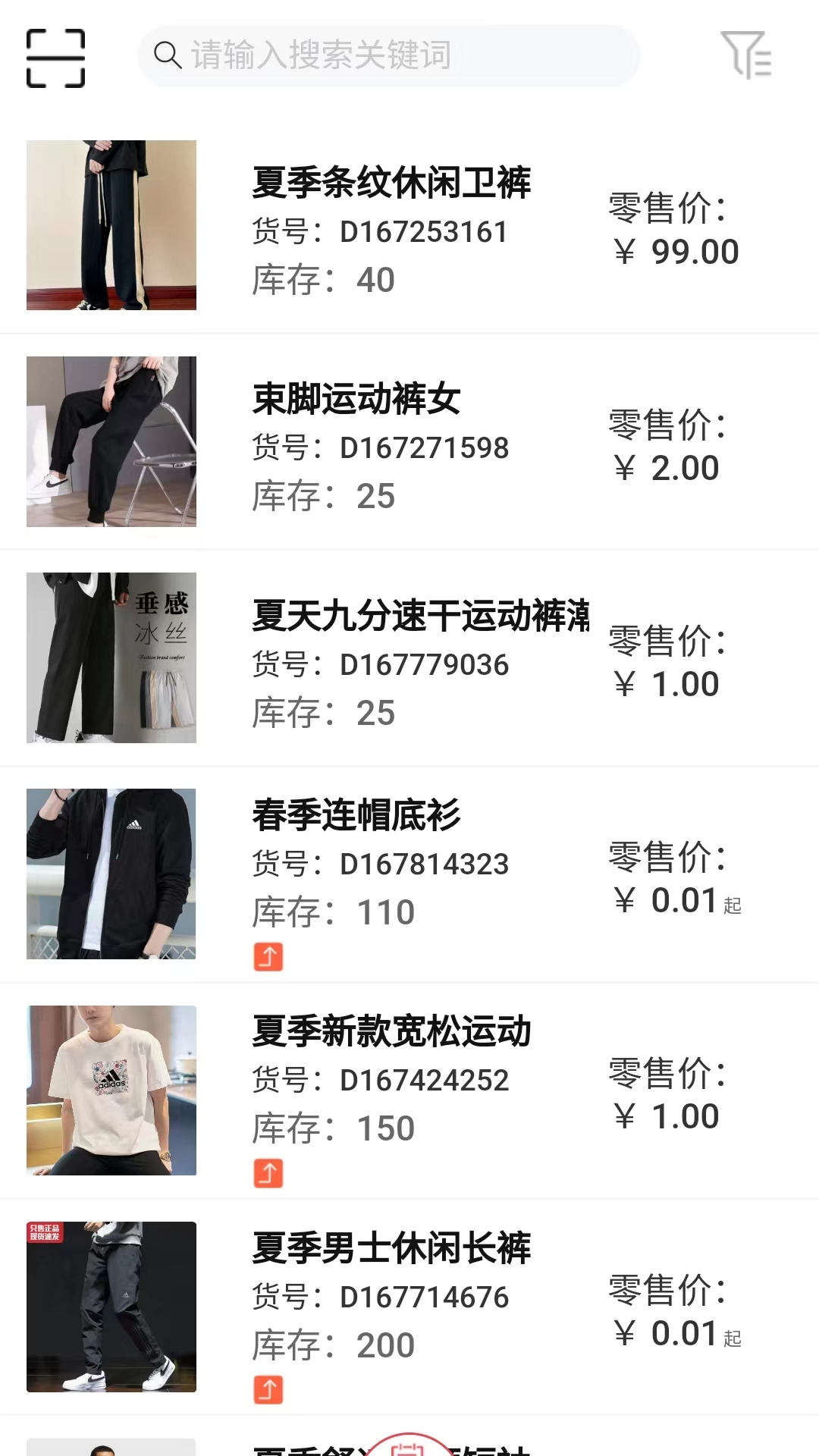 LESS-红端 LESS-红端截图