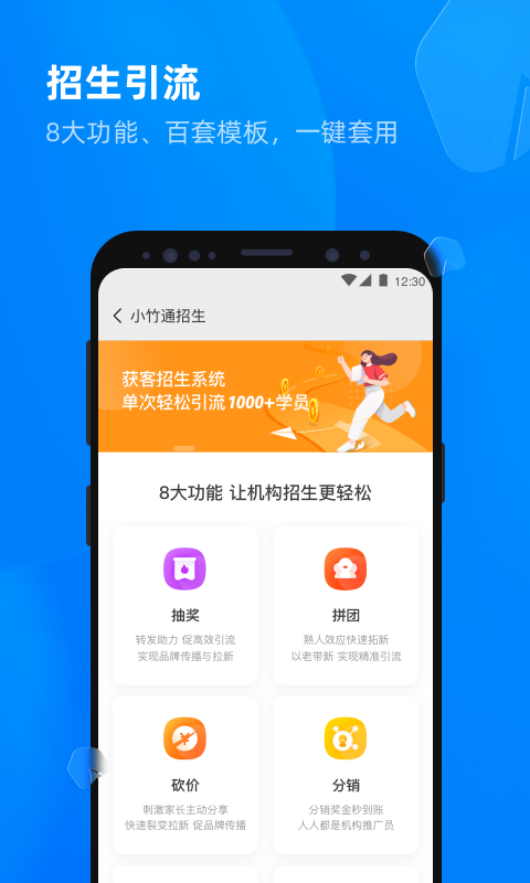 校管家云校 校管家云校截图