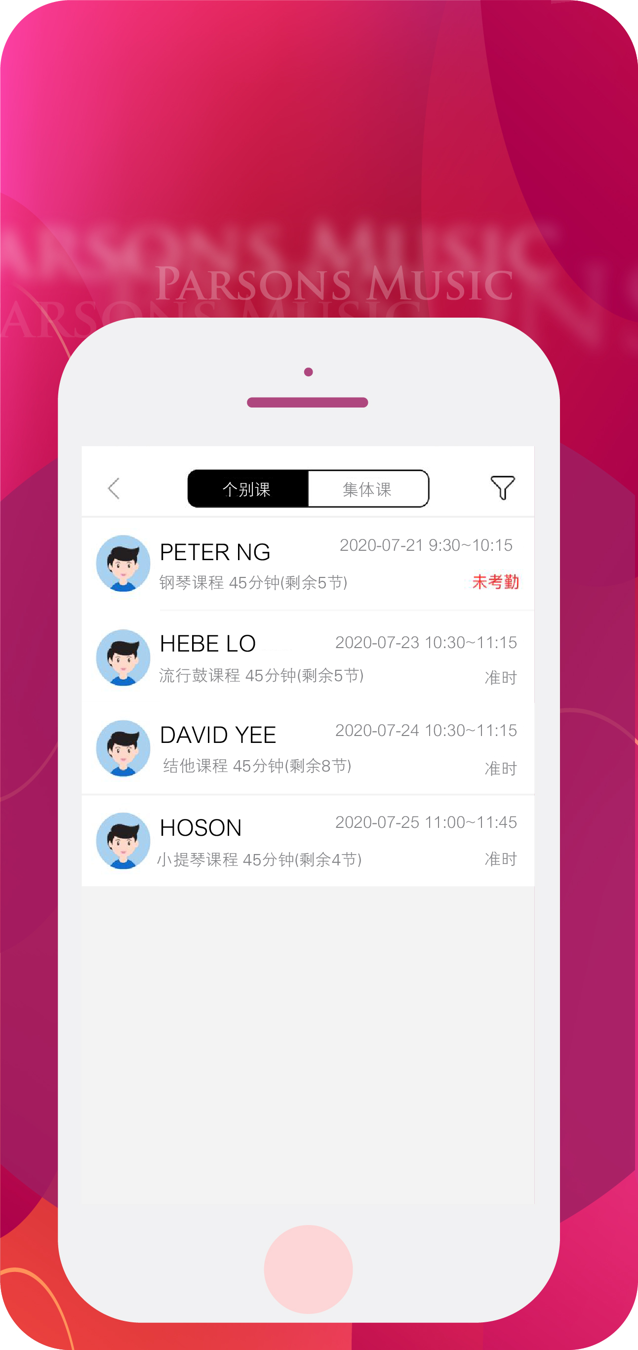 柏斯音乐教育教师端 柏斯音乐教育教师端截图