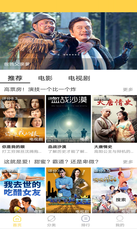 天天美剧2023免费下载 天天美剧截图