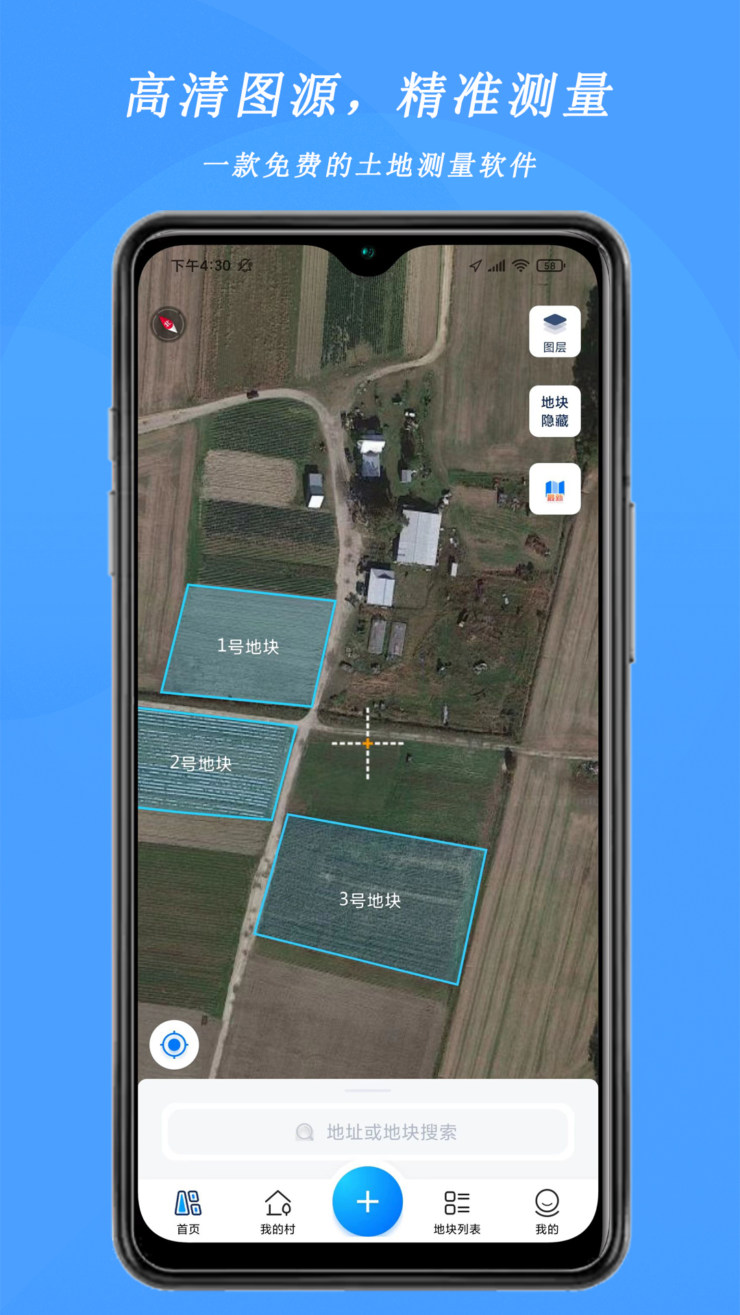 测亩宝 测亩宝截图