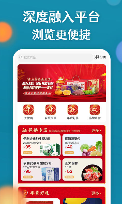 康云优家 康云优家截图