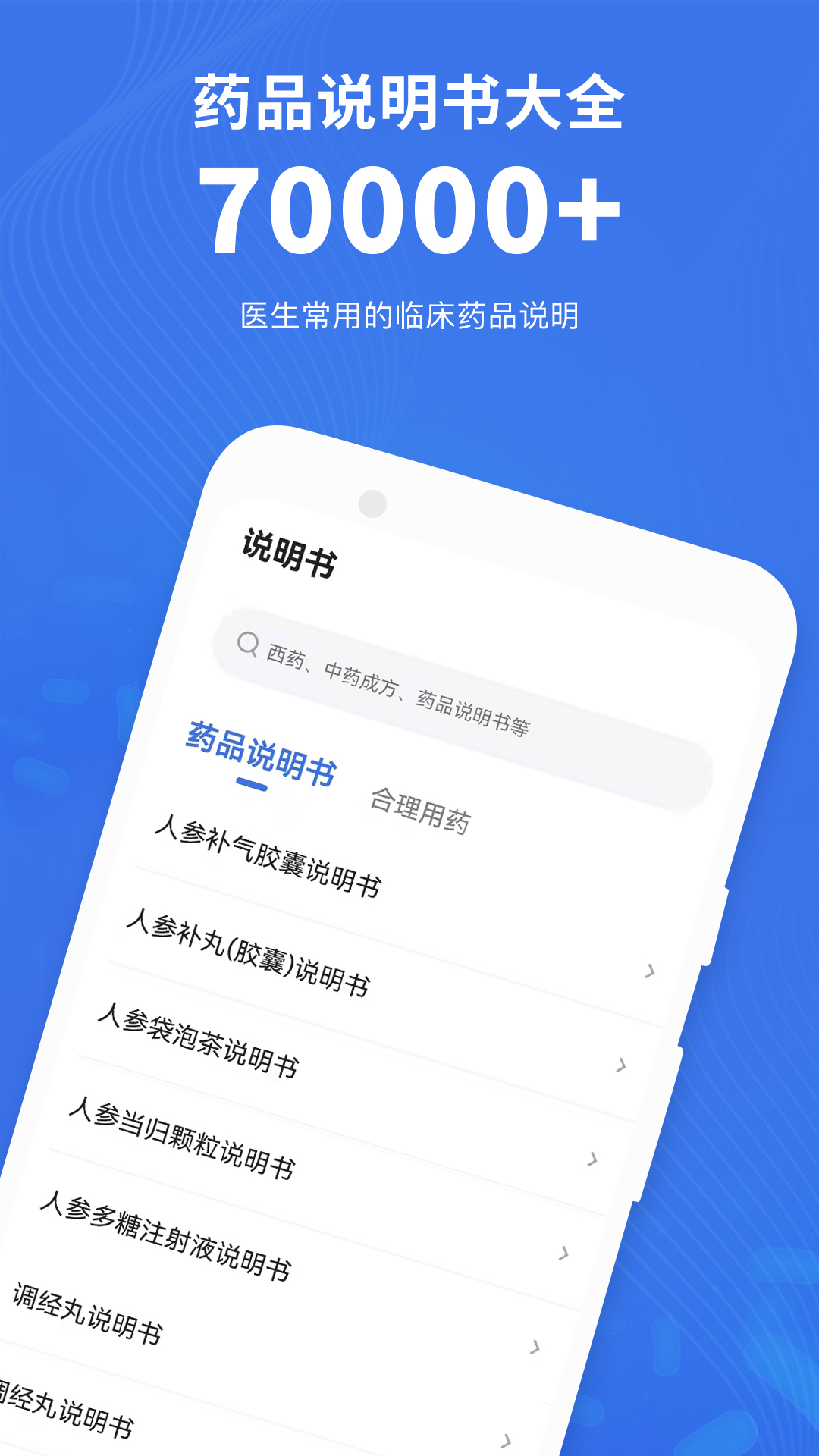默沙诊疗手册 默沙诊疗手册截图