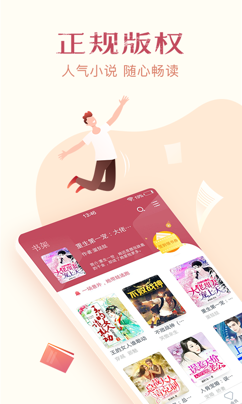 免费小说全集 免费小说全集截图