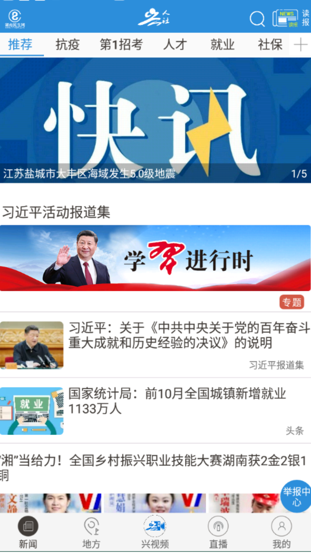 兴人社 兴人社截图