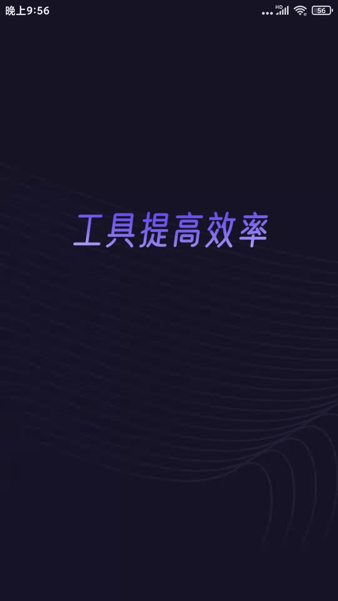 分身有力 分身有力截图