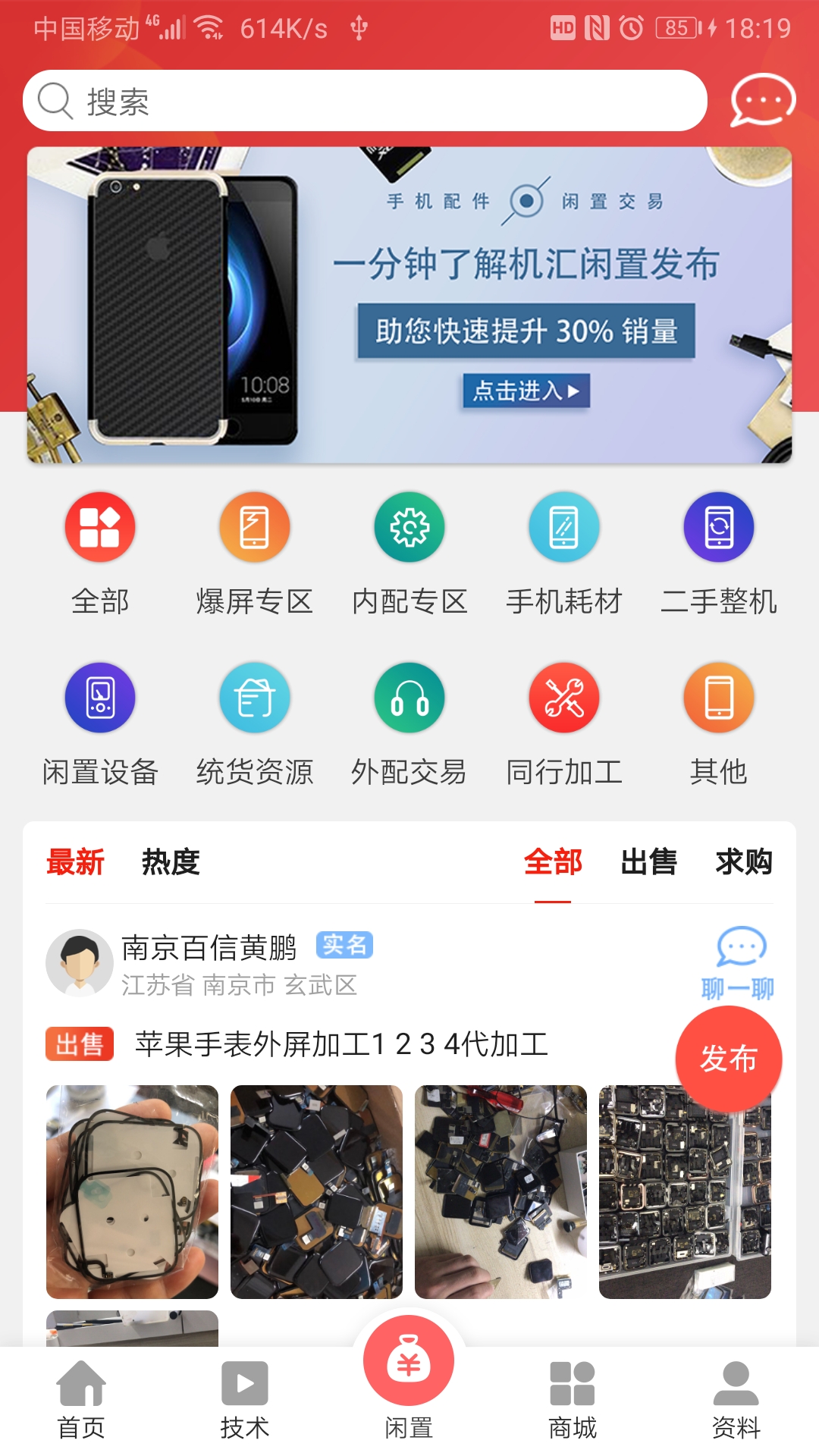 机汇 机汇截图