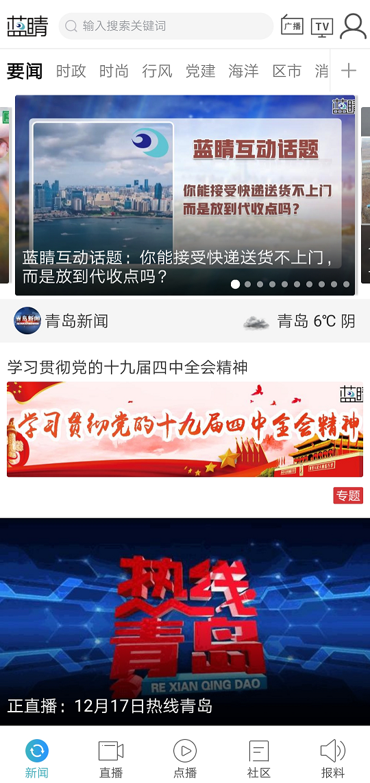 蓝睛 蓝睛截图