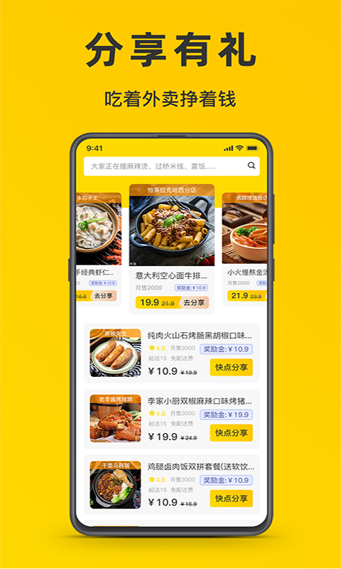 微刷快点截图
