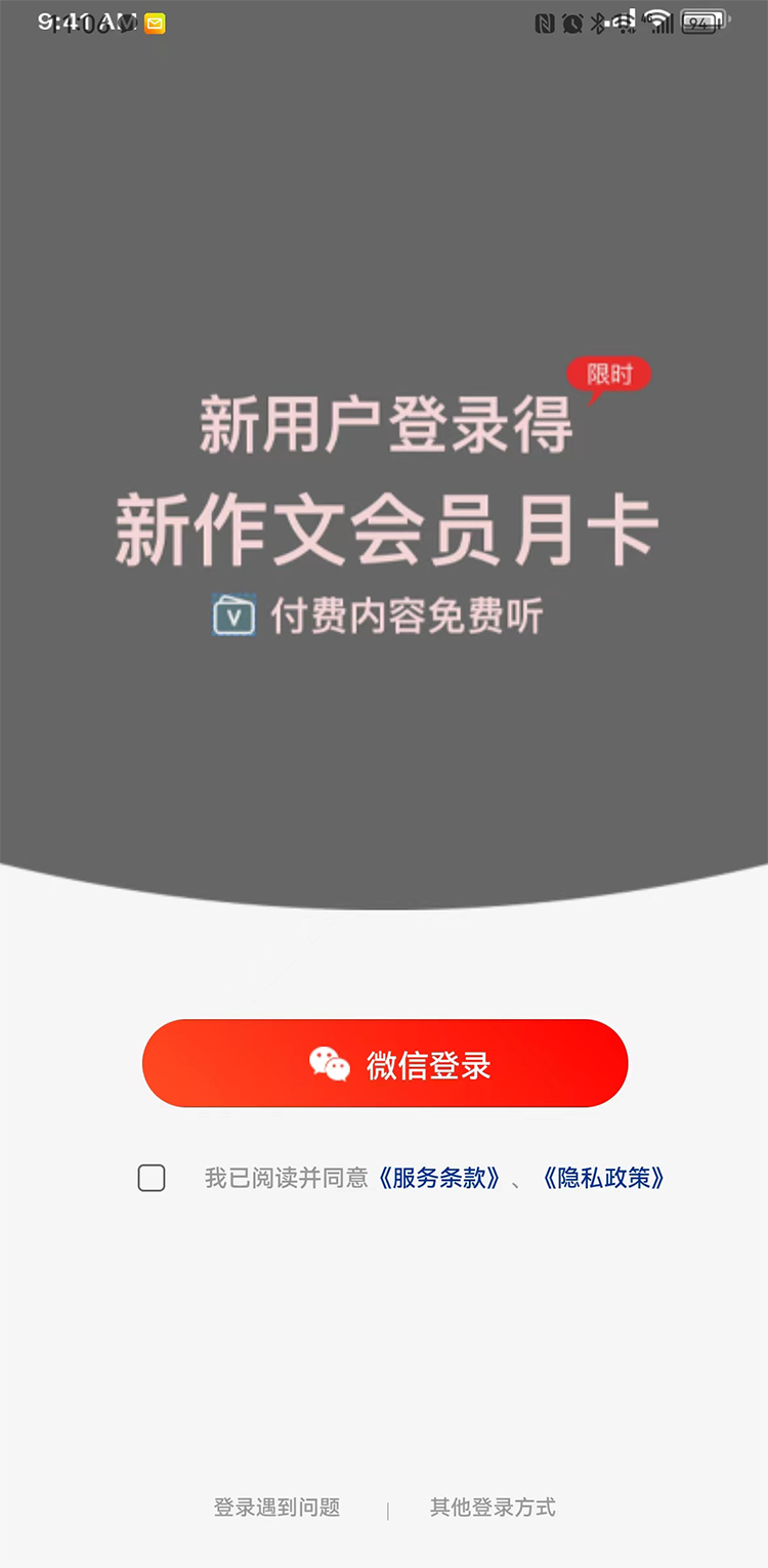 新作文 新作文截图