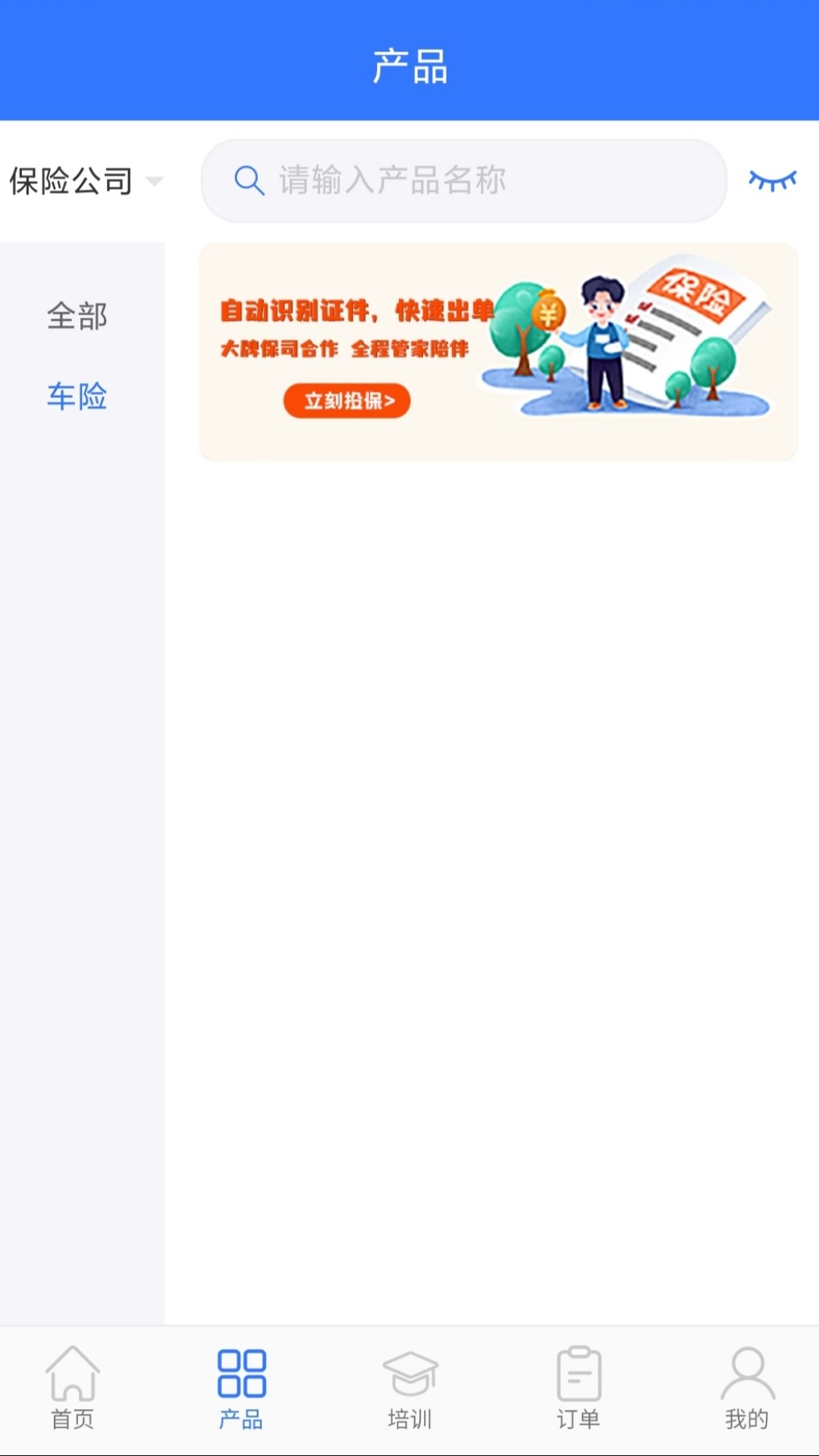 优保联 优保联截图