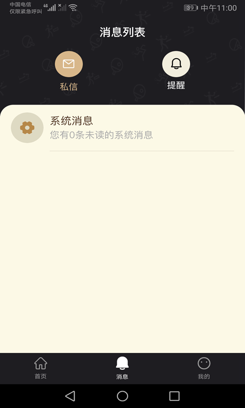 邦豪体育 邦豪体育截图