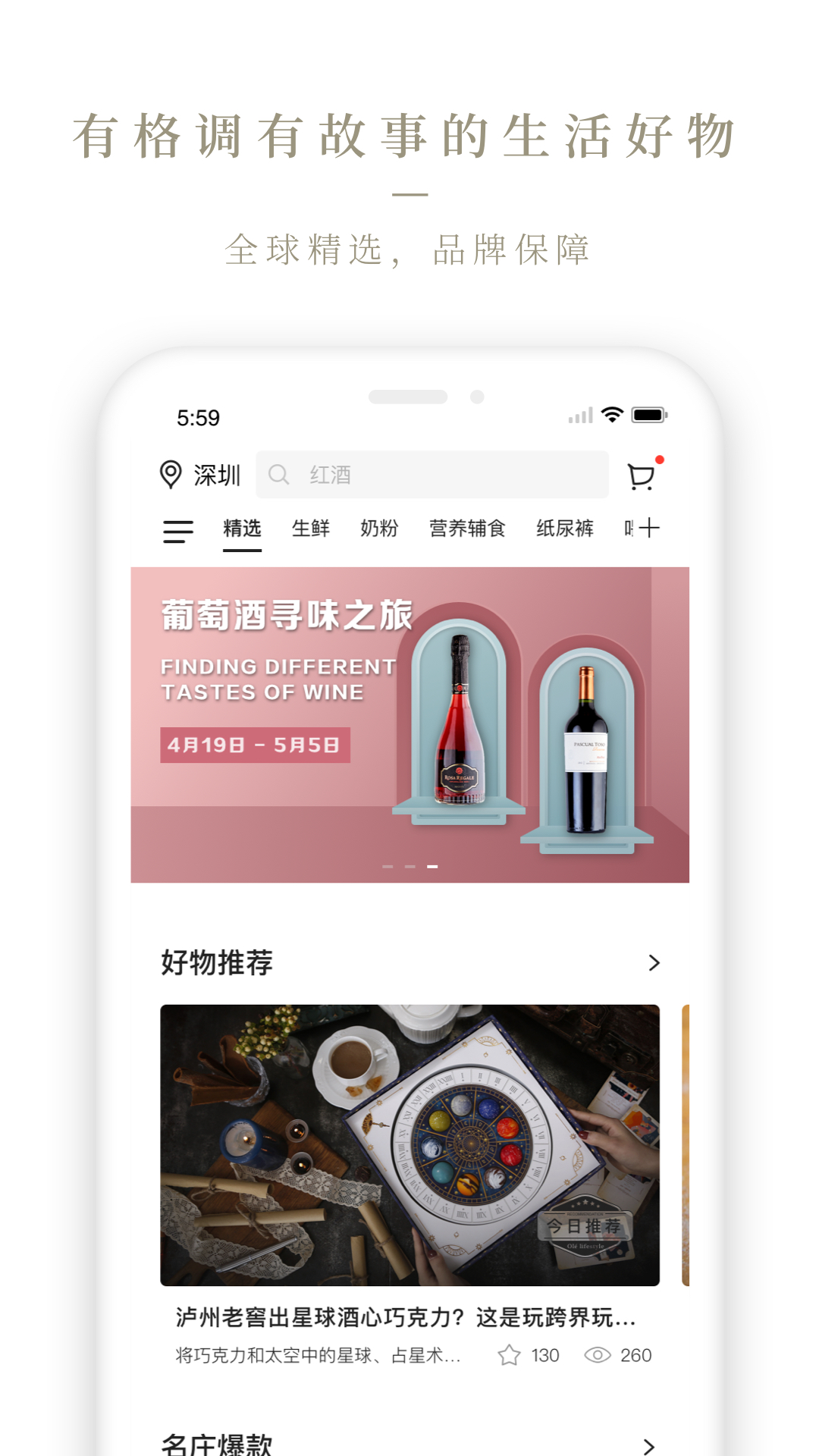 Olelifestyle Olelifestyle截图