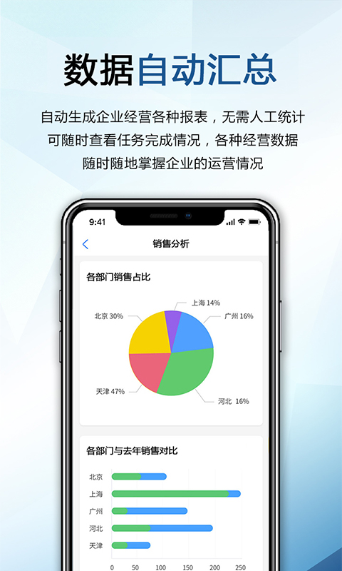 巴士软件 巴士软件截图
