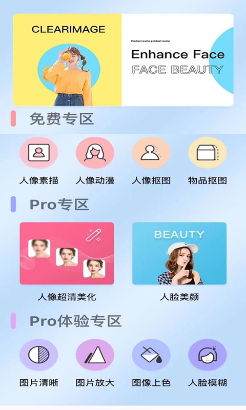 ClearAi ClearAi截图