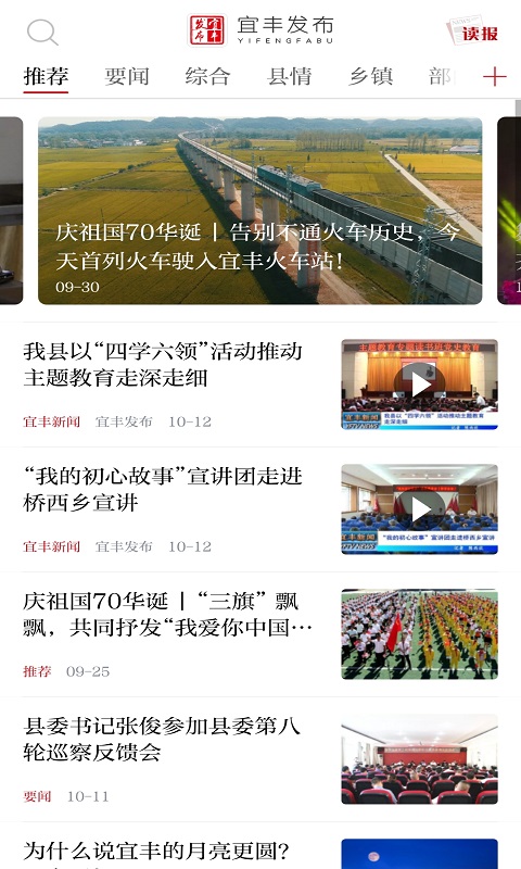 宜丰发布 宜丰发布截图