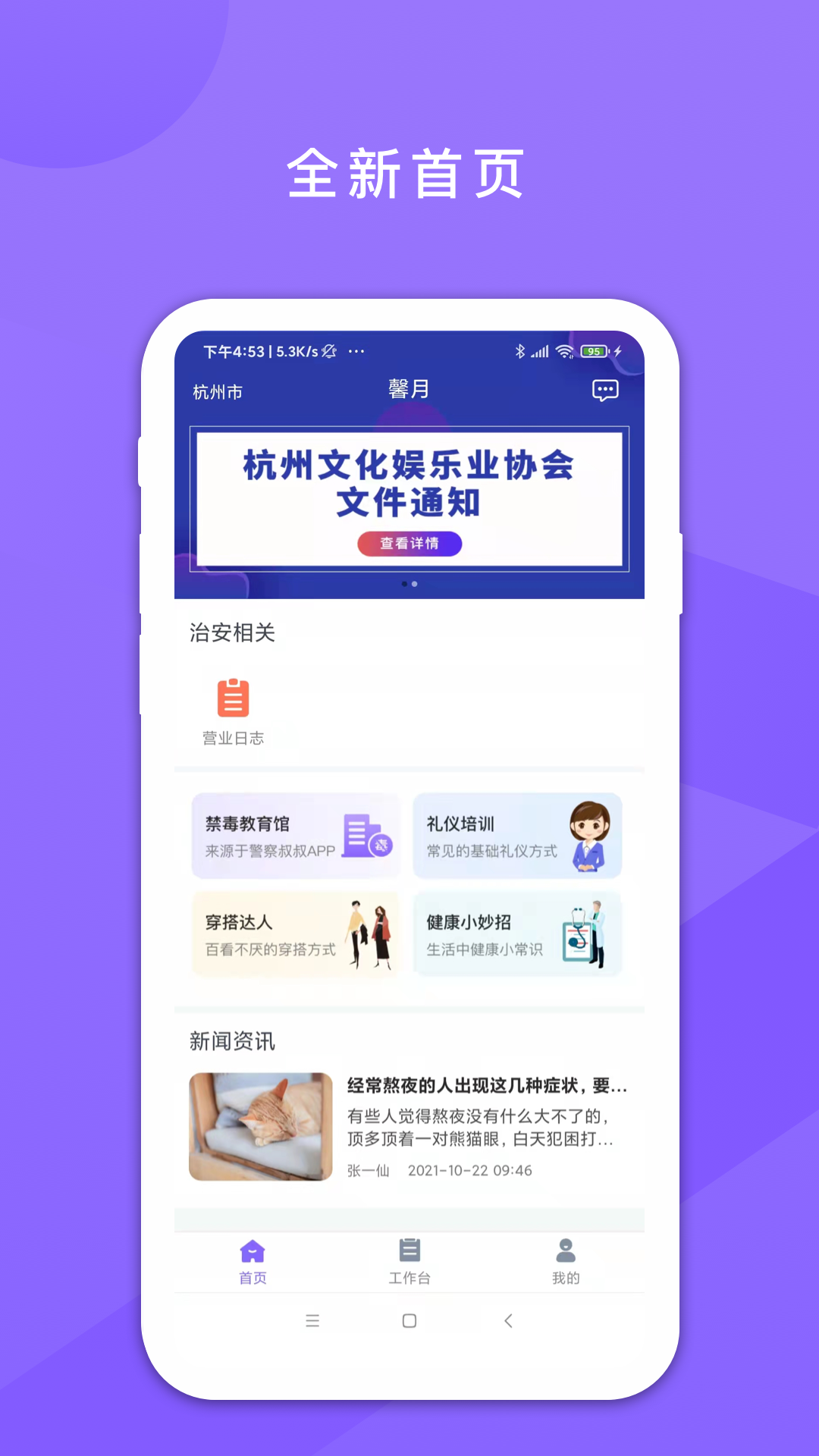 鑫动 鑫动截图