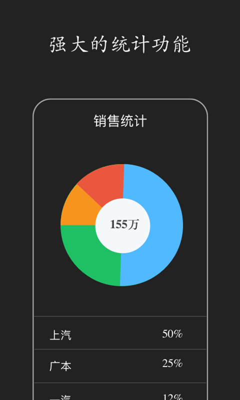 智慧ERP软件 智慧ERP软件截图