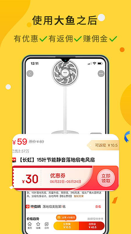 大鱼 大鱼截图