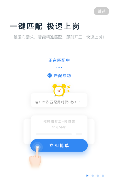 余时保雇员版 余时保雇员版截图