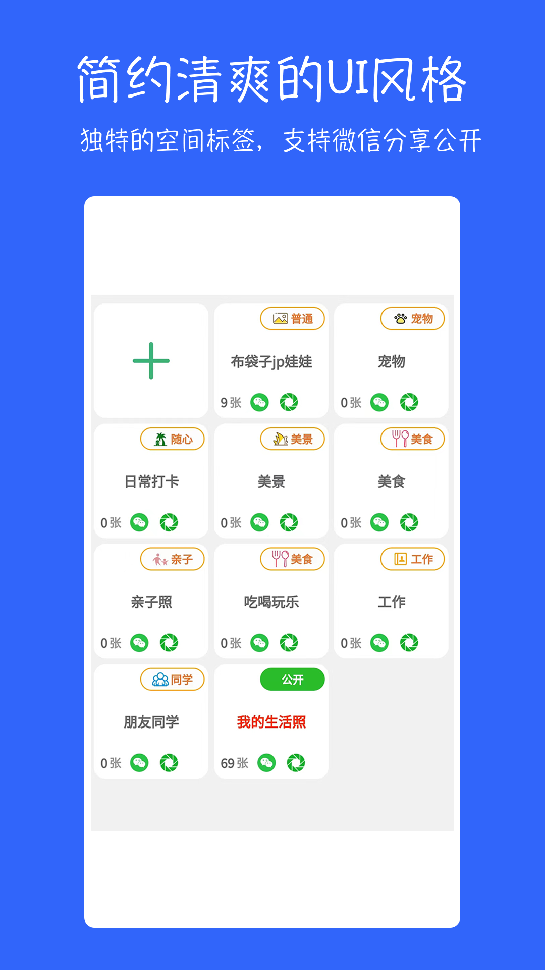 七彩云相册 七彩云相册截图