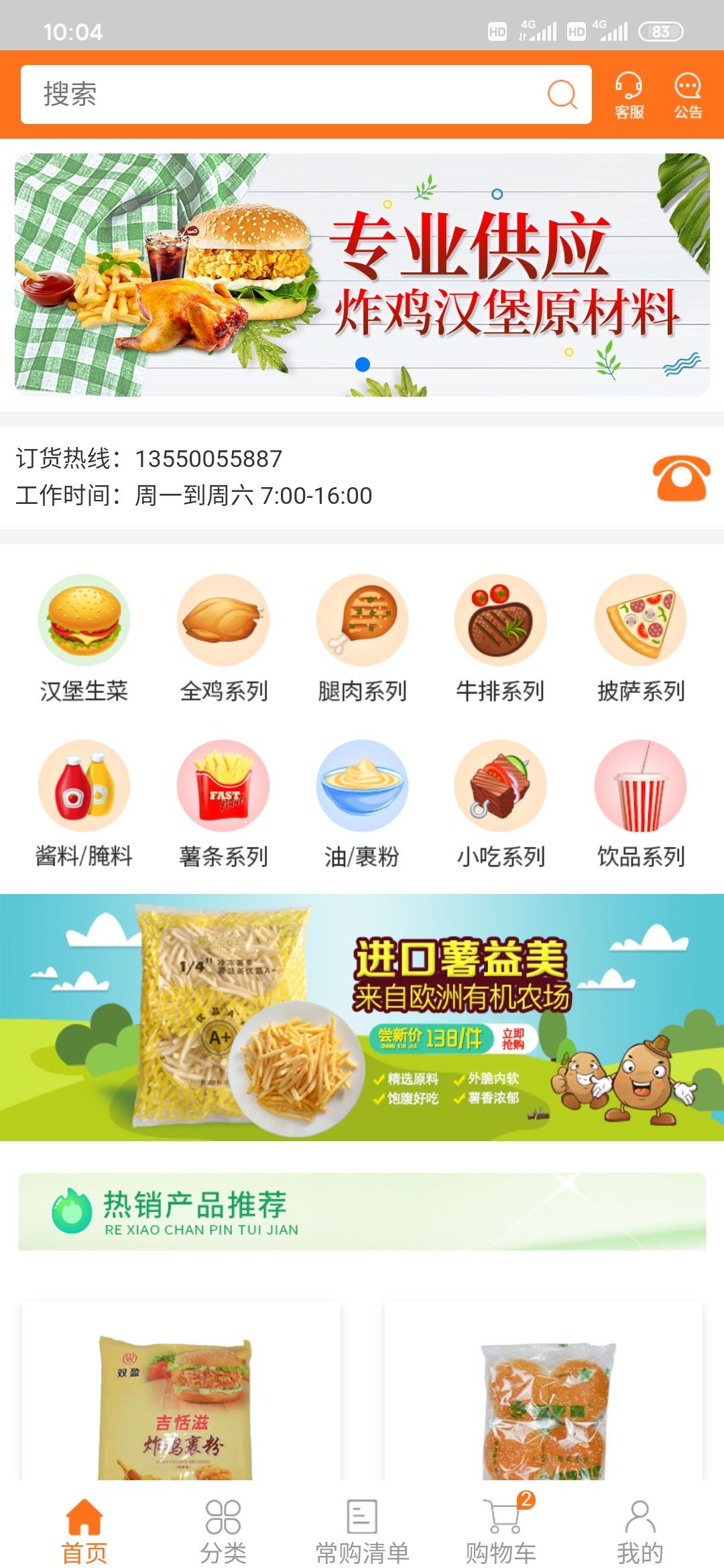 华瑞到店 华瑞到店截图