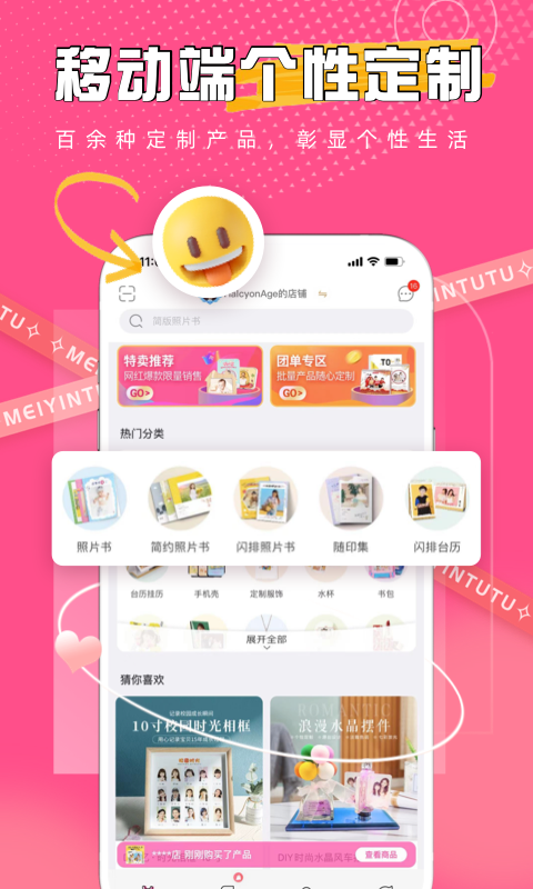 美印兔兔 美印兔兔截图