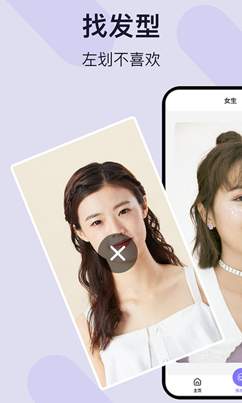 测试发型 测试发型截图