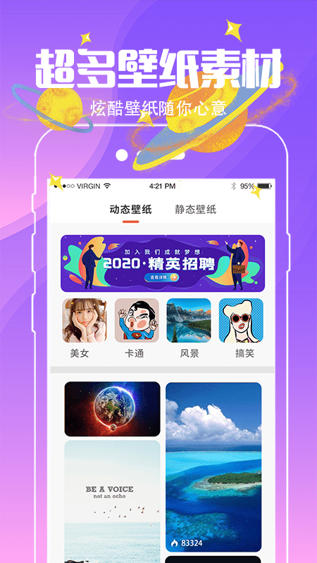 精灵壁纸 精灵壁纸截图