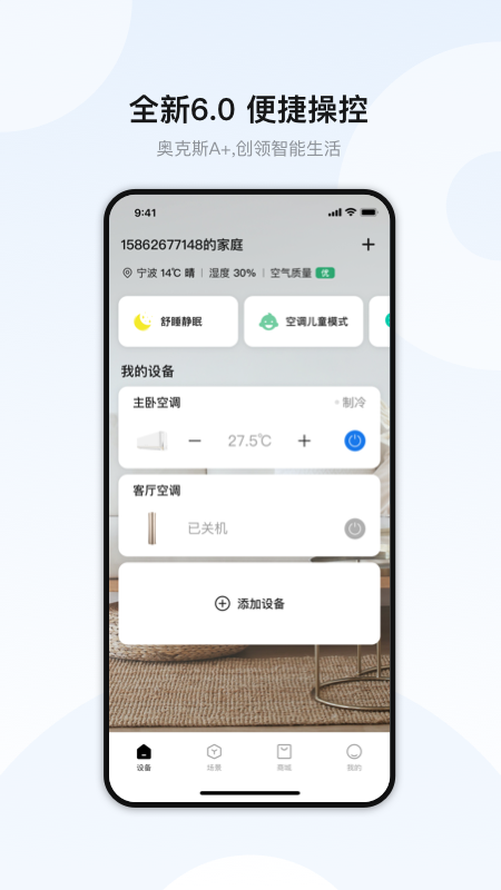 奥克斯A 奥克斯A截图