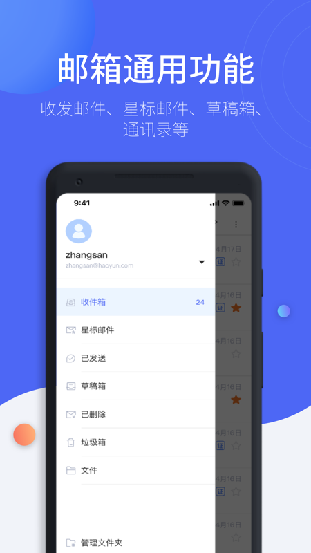 MiYou截图