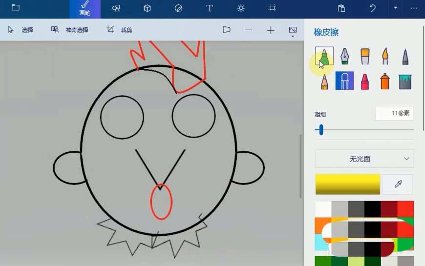 win10画图截图
