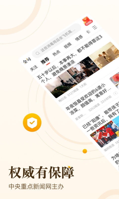 中青看点 中青看点截图