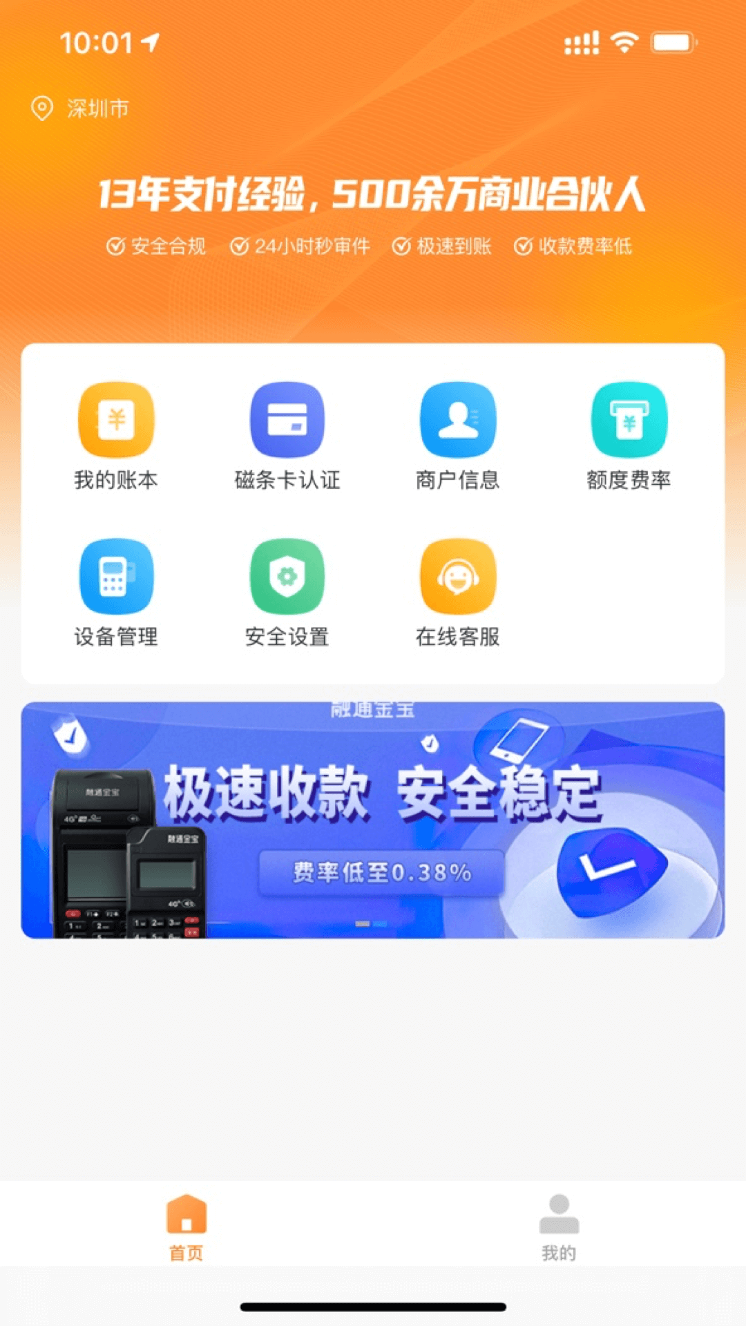 融通金宝 融通金宝截图