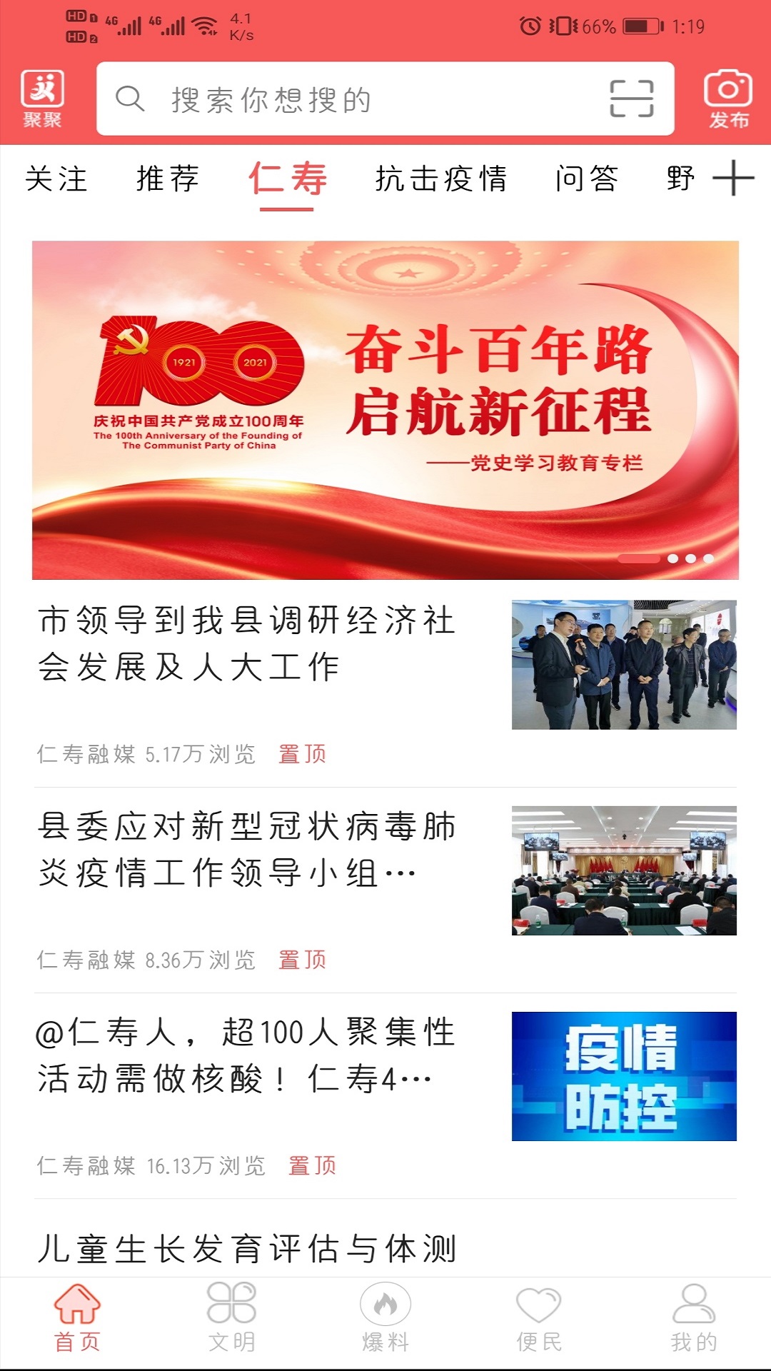 大美仁寿 大美仁寿截图